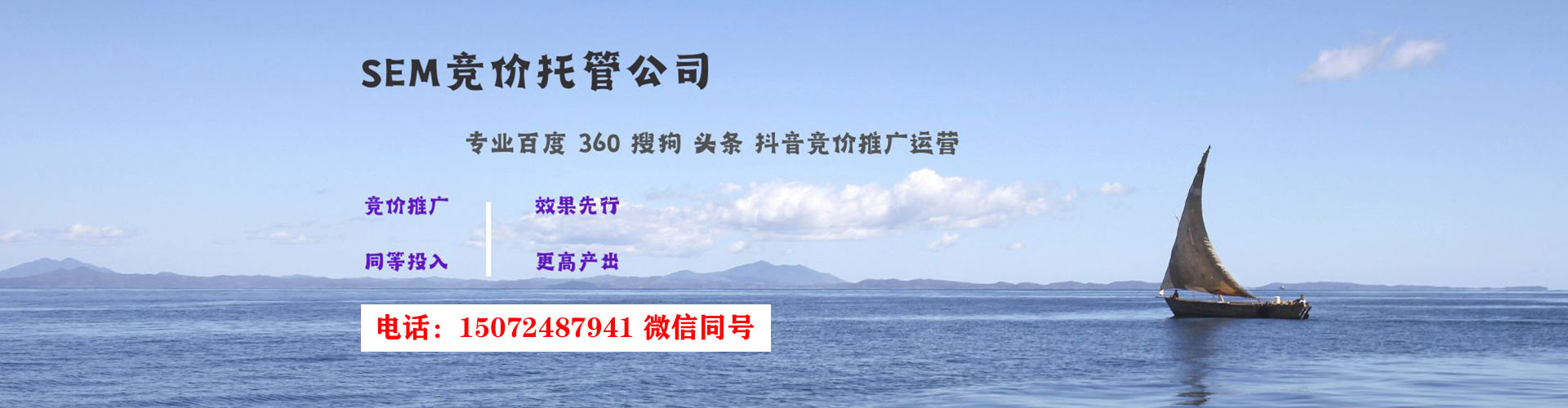 高平百度竞价托管