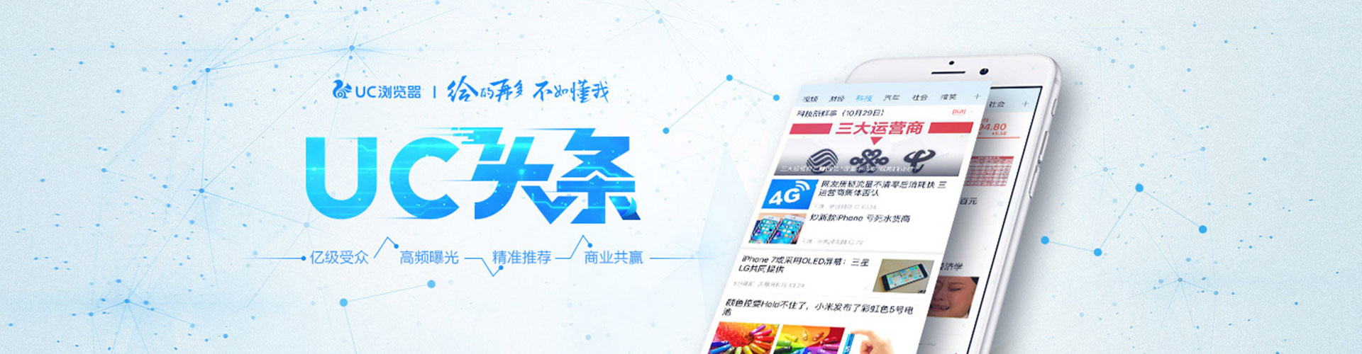 高平百度竞价广告